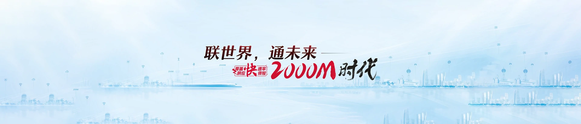 宁陵县联通宽带