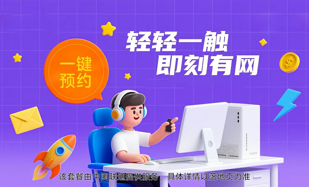 宁陵县中国联通